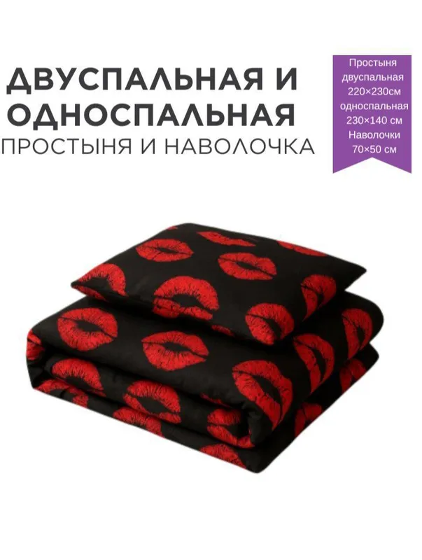 простина — фото 1