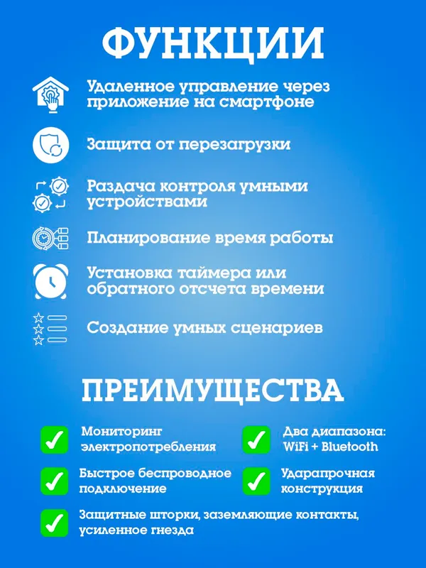 Умная розетка 16A 2 Умная розетка 16A 2