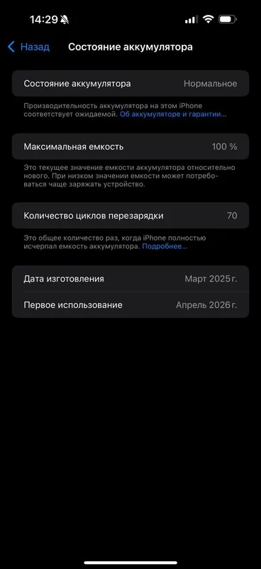 iphone 16 pro max yangi 100% ideal 70sikl | айфон 16 про макс как новы 8