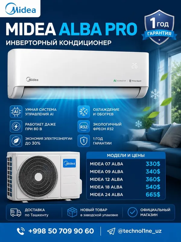 Кондиционер Midea Alba Pro Inverter Новый 1 Кондиционер Midea Alba Pro Inverter Новый 1