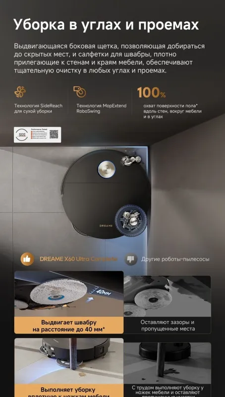 Dreame x60 ultra complete global veraiyasi — фото 3