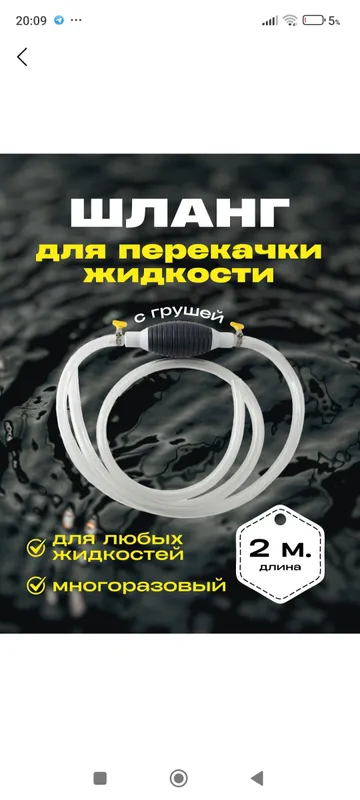 груша насос с клапаном — фото 1