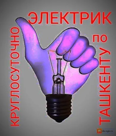 24/7 Электромонтажные работы 6 24/7 Электромонтажные работы 6