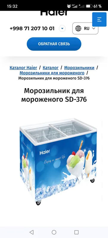 HAIER морозильник 1