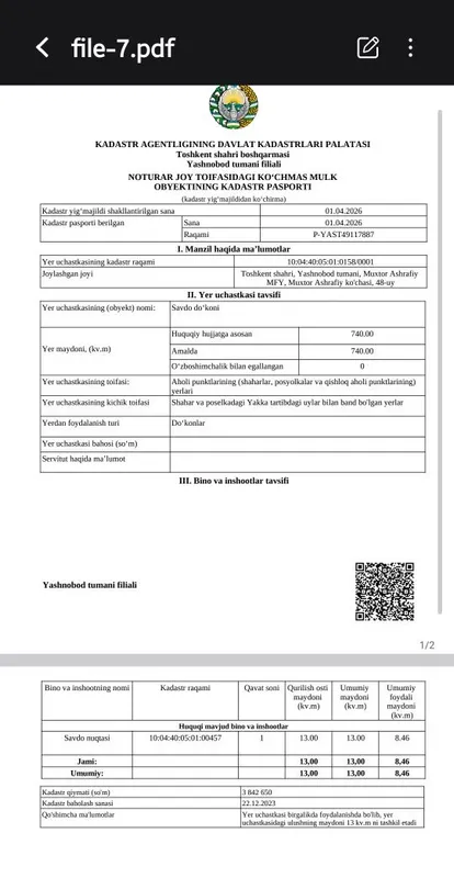 Продается или сдается под всего нежылое помещения