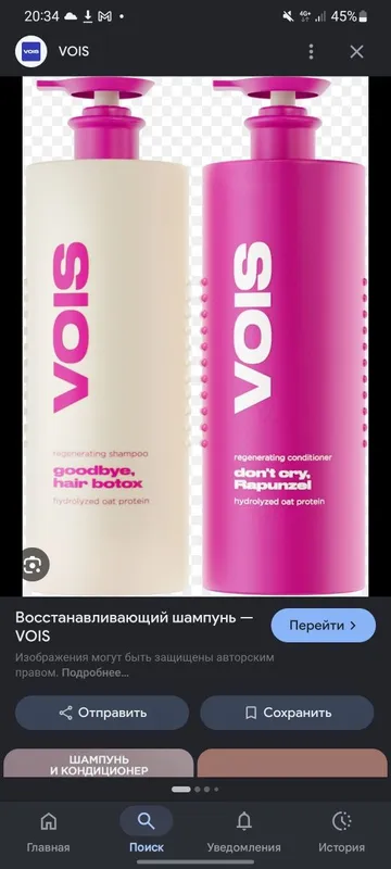 Шампунь и кондиционер vois