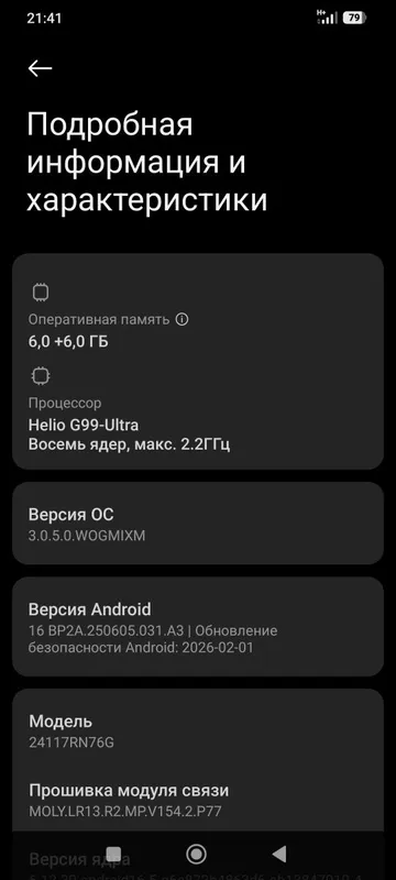 Redmi not 14 128/6+6 новый — фото 3
