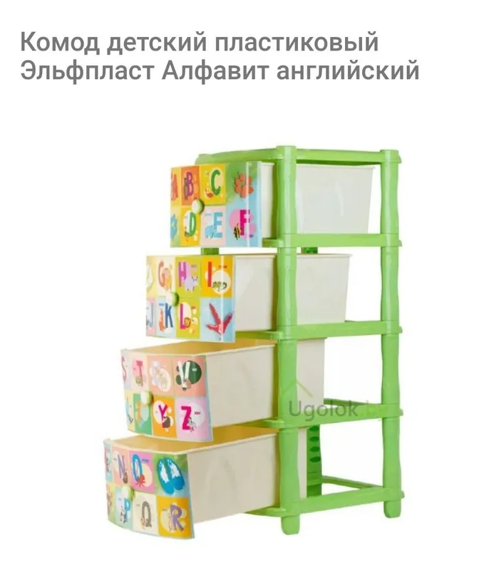 Комод пластиковый детский "Самолет" elf-440, 4-х секционный с декором, — фото 3