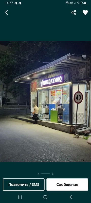 Muzqaymoq reklamasi sotiladi