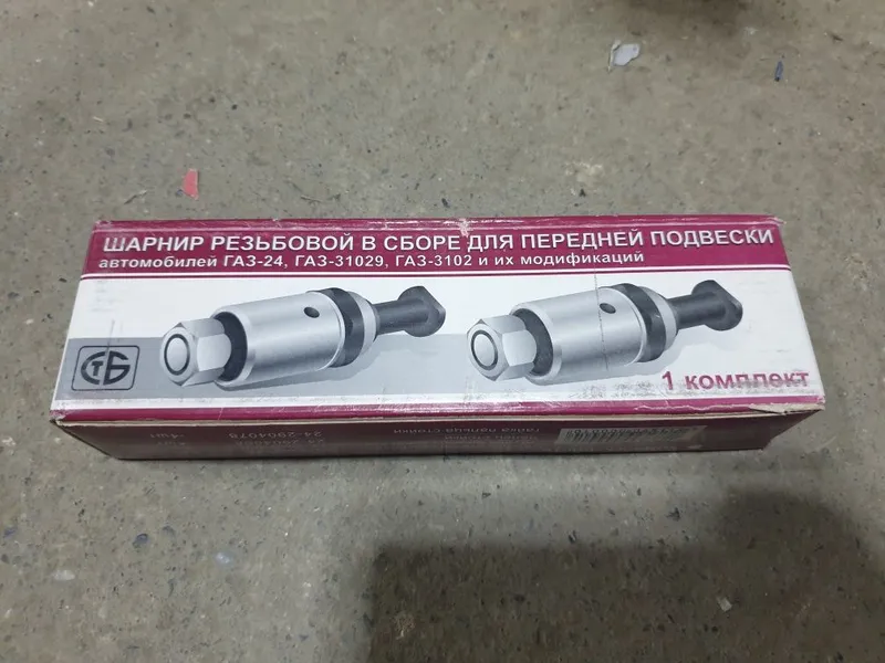 Резбовой ВОЛГА Борисов!