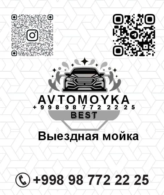 Виездная автомойка Профессиональная трехэтапная мойка автомобиля — фото 2