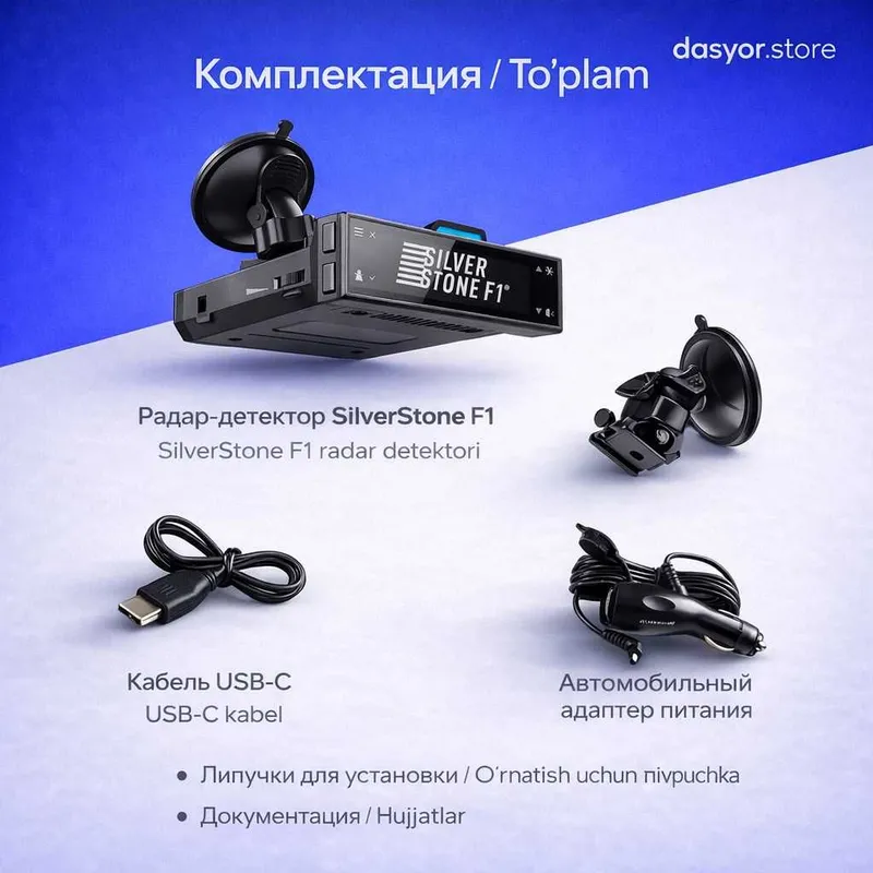 Silverstone F1 Sochi PRO 2 | Antiradar + sovg'a | Антирадар + подарок — фото 4
