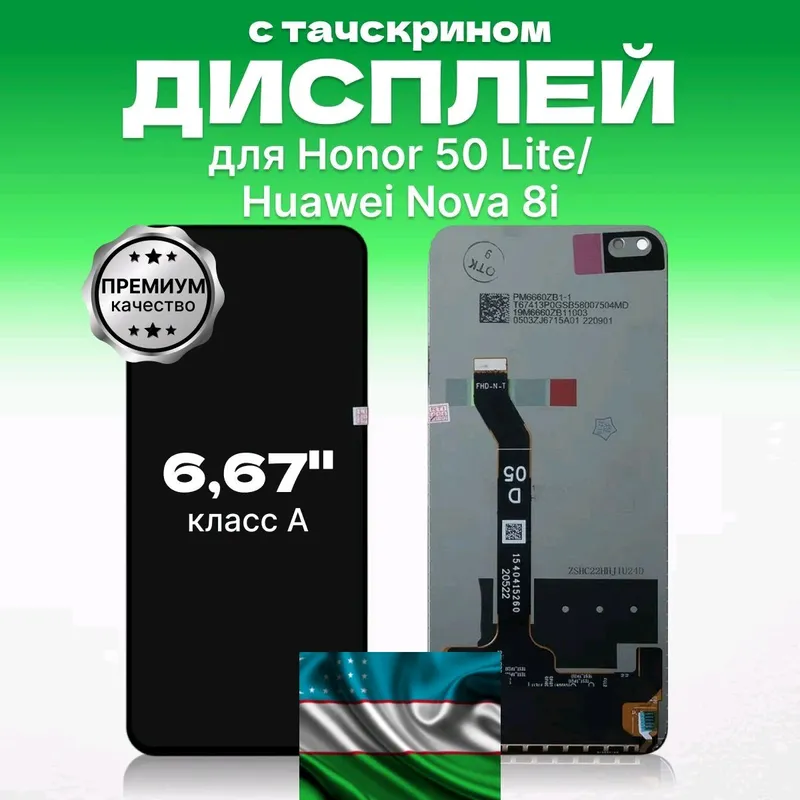 LCD Displey Honor X20/Honor 50 Lite/Huawei Nova 8i 3
