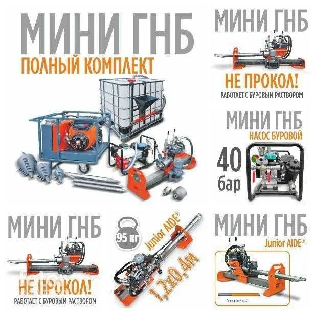 штанга для прокола грунта — фото 1