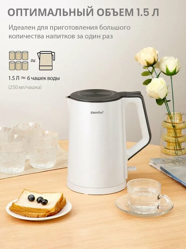 Электрический чайник Comfee CF-KT7074, 1800 Вт, 1.5 Л, 3