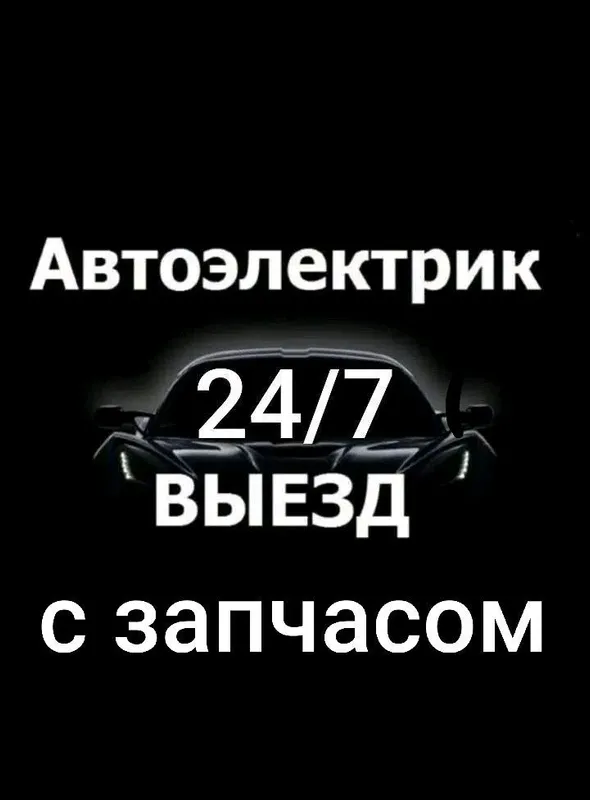 Avtoelektrik na vizf 24/7 Avtoelektrik na vizf 24/7