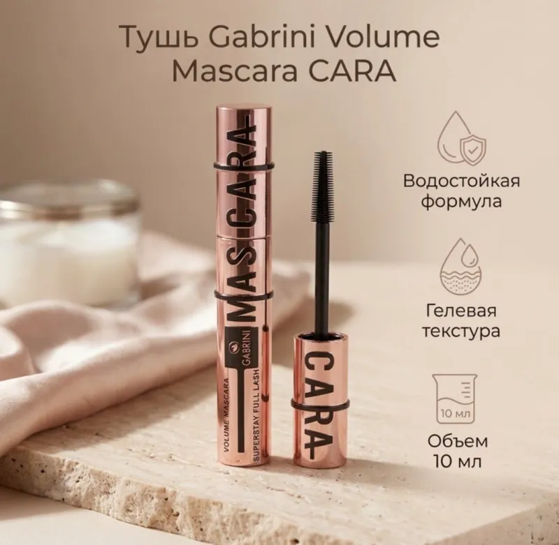 тушь ресниц 2 тушь ресниц 2