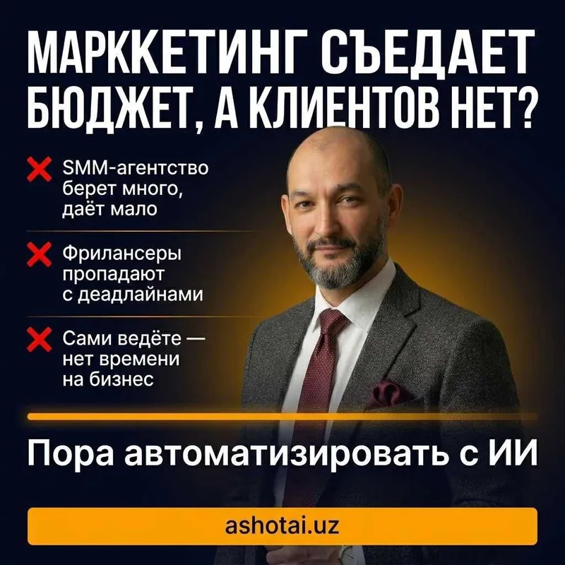 ИИ-маркетинг для бизнеса: SMM, реклама, воронки — фото 1