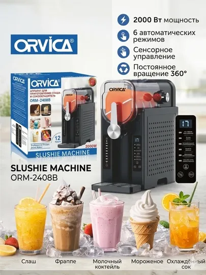 Orvica slushi ice maker