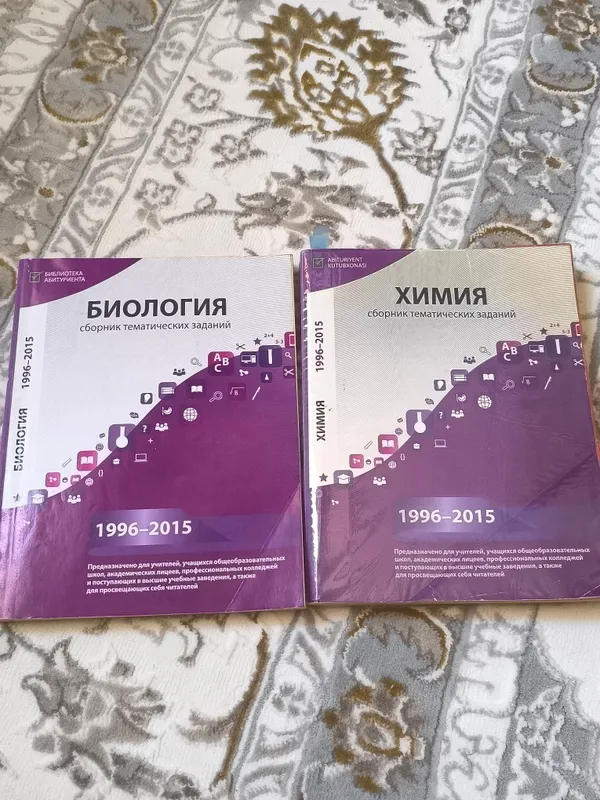 химия и биология тест химия и биология тест