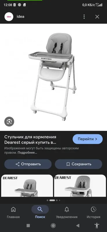 Stulchik va detskiy kolyaska Stulchik va detskiy kolyaska