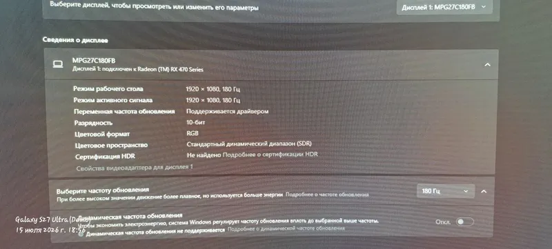 Монитор Pro Gaming 27 180Hz 2 Монитор Pro Gaming 27 180Hz 2