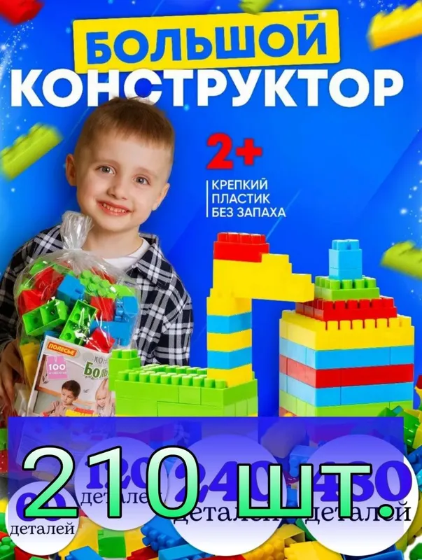 Конструктор детский Лего Toys Bricks Lego — фото 1