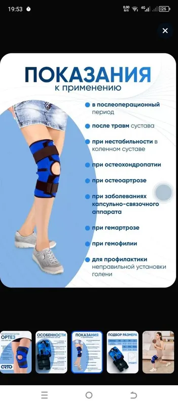 Бандаж ортопедический на коленный сустав NKN 149 2