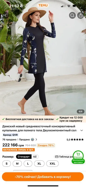 продам купальники новые — фото 2