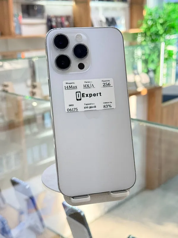 iPhone 14 Pro Max