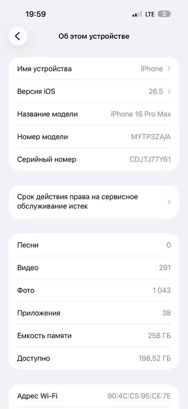 Iphome 16 pro max 256gb 4