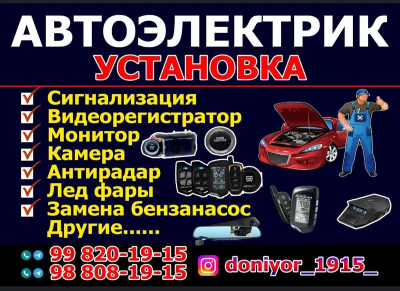 AvtoElektrik Xizmati