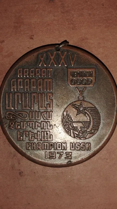 Футбольным фанатам. Арарат чемпион 1973г 2