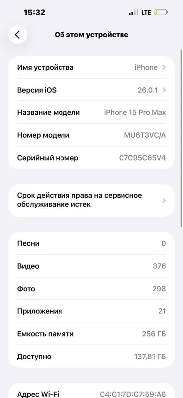 Iphone15 pro max — фото 7