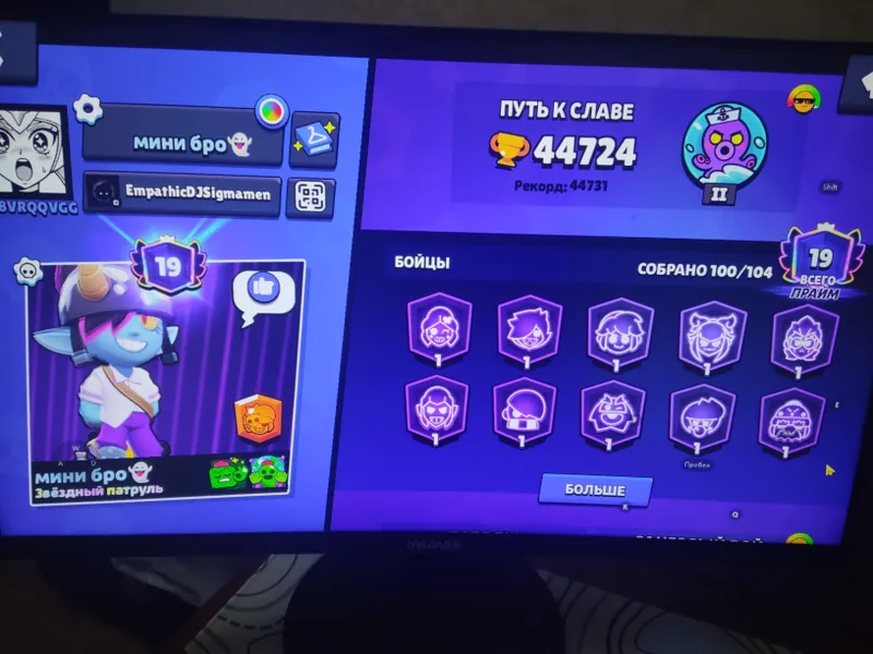 Brawl akkaunti 1 Brawl akkaunti 1