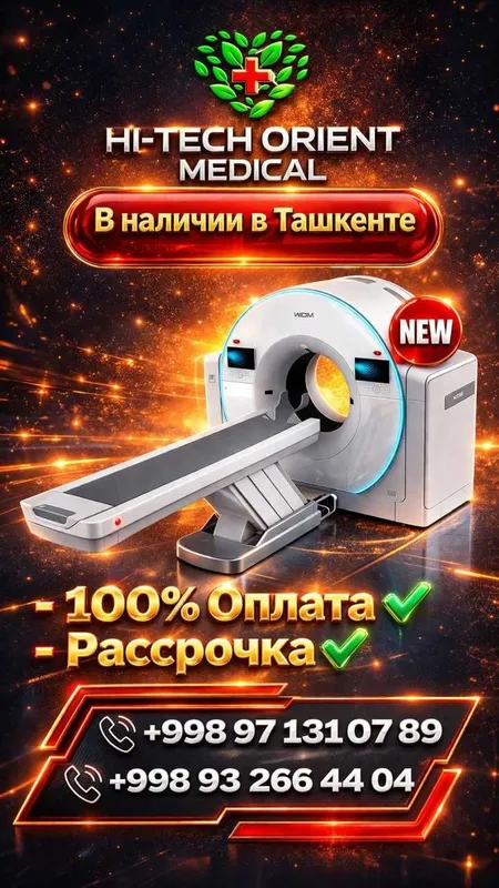 МСКТ В наличии в Ташкенте Новый, пакет — фото 1 МСКТ В наличии в Ташкенте Новый, пакет — фото 1