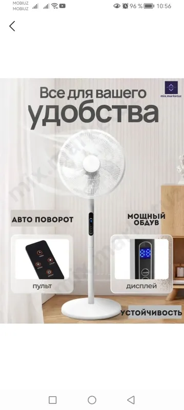 Продается вентилятор напольный 2 Продается вентилятор напольный 2