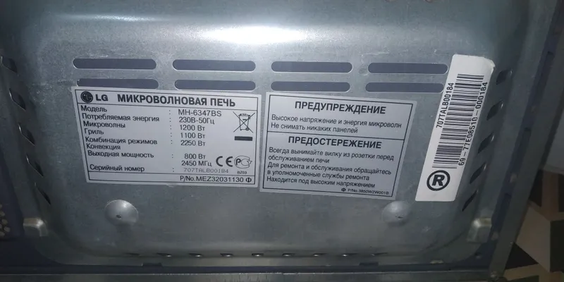 Микроволновка.LG. — фото 4