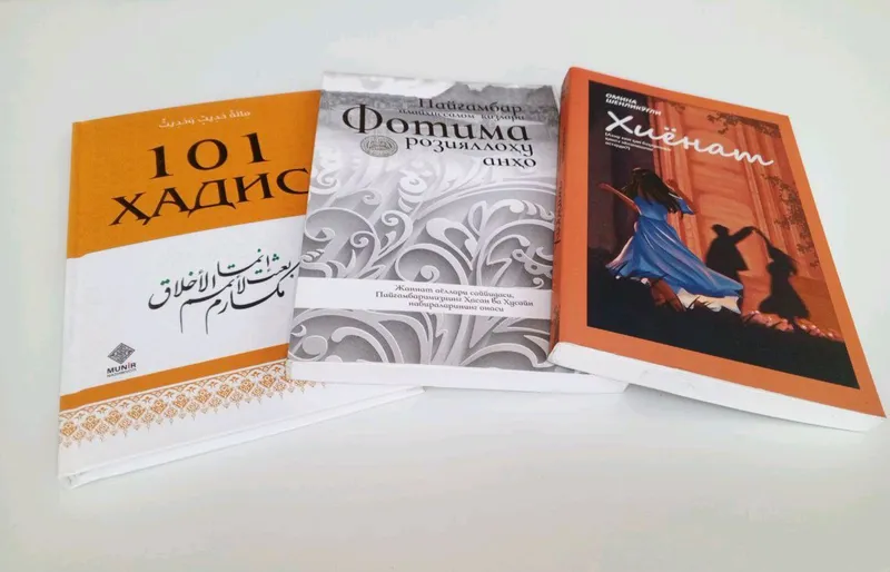Diniy va badiiy kitoblar toʻplami — фото 1