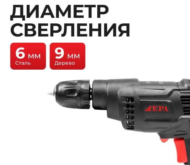 EPA Дрель электрическая EED-6P-1 epa Drel 4 EPA Дрель электрическая EED-6P-1 epa Drel 4
