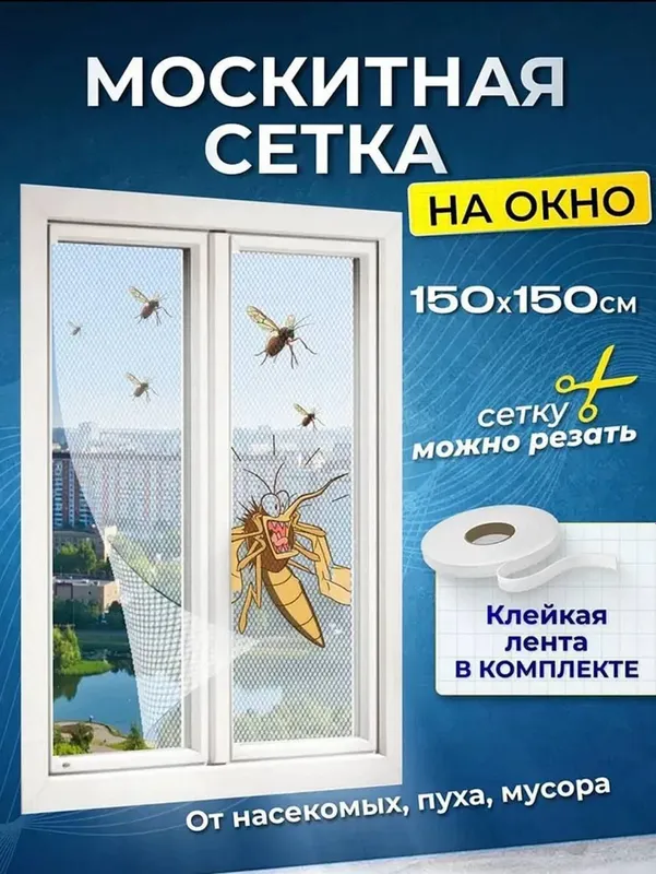 пашша учун дераза ва ешик сеткалари — фото 6