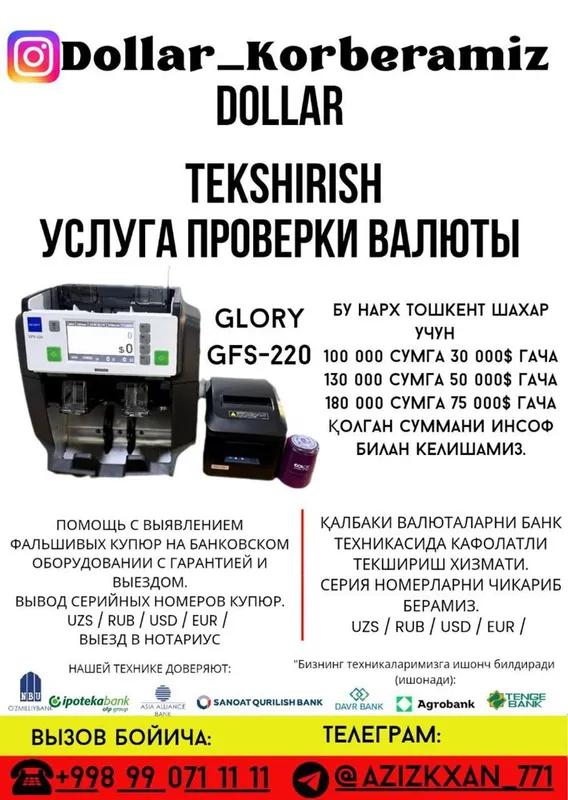 Dollar tekshirish Проверка валюты 100% Garnt. — фото 2
