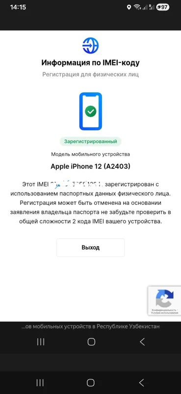iphone 12 сотилоди — фото 1