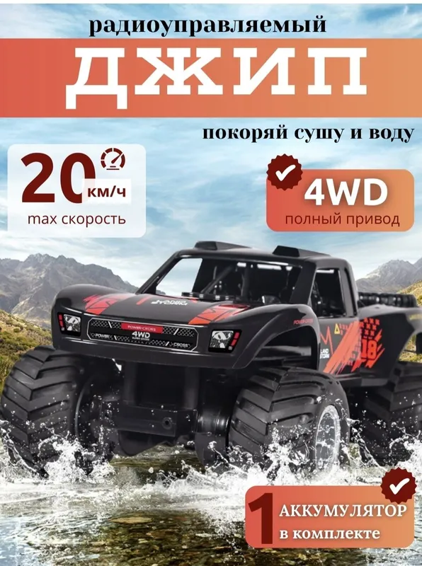 Pultli mashina 4x4