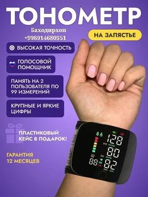 Автоматический электронный тонометр на запястье. — фото 3