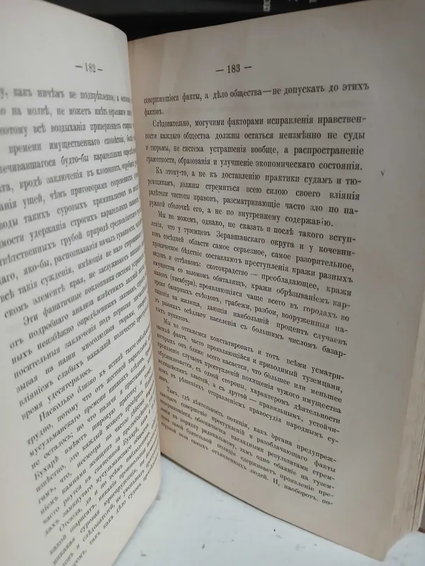 Г.А.Арандаренко, Досуги в Туркестане 1889 год. — фото 3
