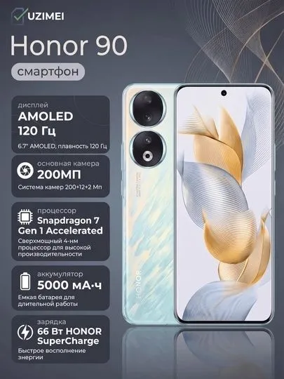 Хонор 90 почти новый 12/512