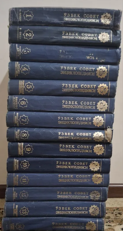 O'zbek Enskilopediyasi 1 O'zbek Enskilopediyasi 1