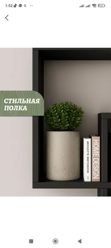 Декоративная настенная полка 6 Декоративная настенная полка 6