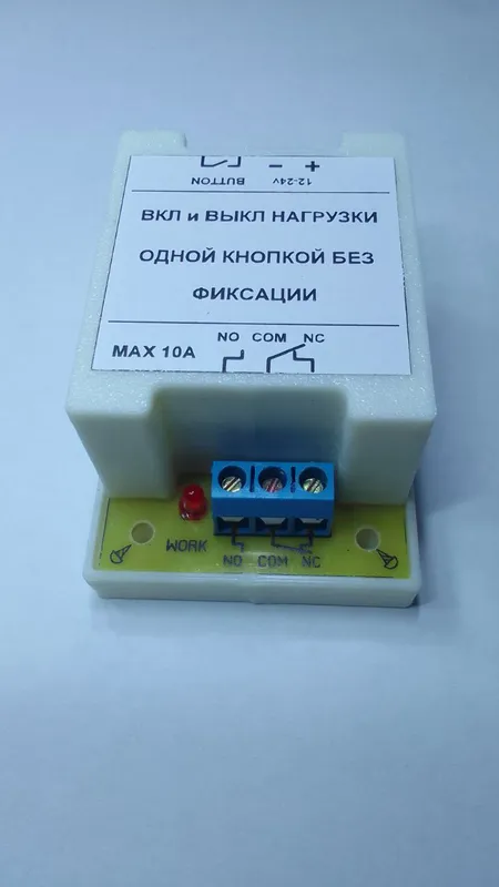 Вкл и Выкл нагрузки одной кнопкой без фиксации 5